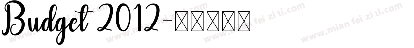 Budget 2012字体转换